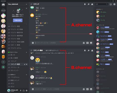 discord text channels